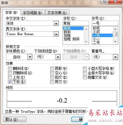 如何Word中插入公差？