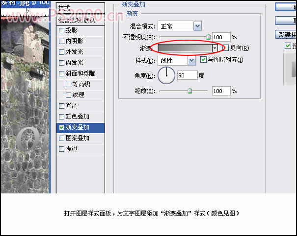 photoshop打造墙上的涂鸦文字特效_webjx.com