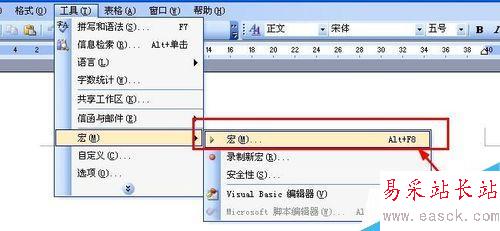 word文档怎样用编码格式进行加密