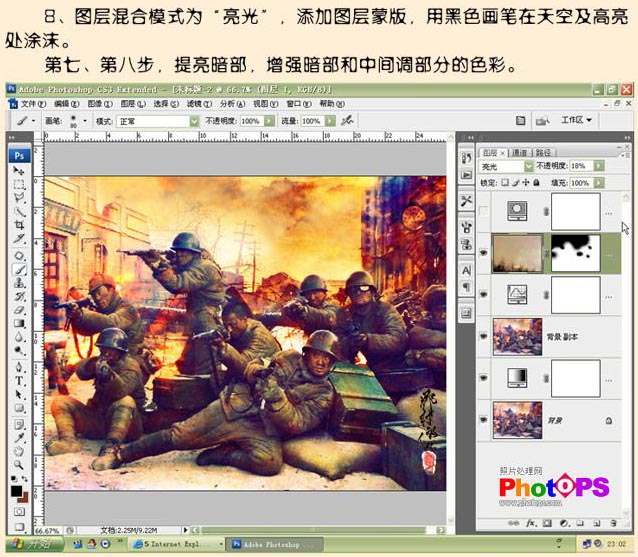 photoshop照片合成教程:《集结号》海报_网页设计webjx.com