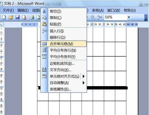 何用Word2003来制作中国棋图10