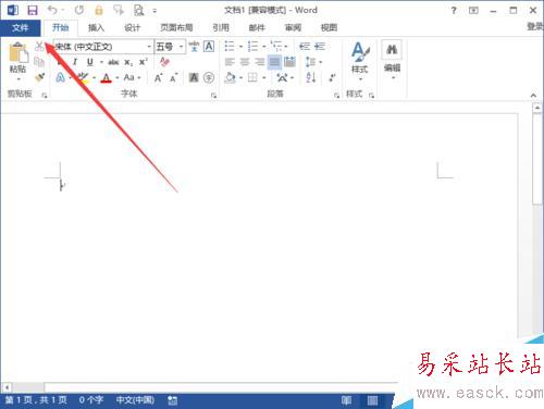 Word2013中取消“启用实时预览”功能