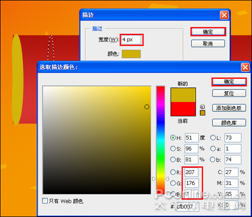 photoshop cs4教程：庆元旦迎新春海报