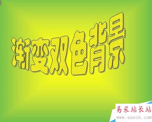 怎样给word文档设置页面背景色