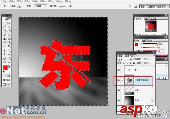 Photoshop,玻璃效果文字