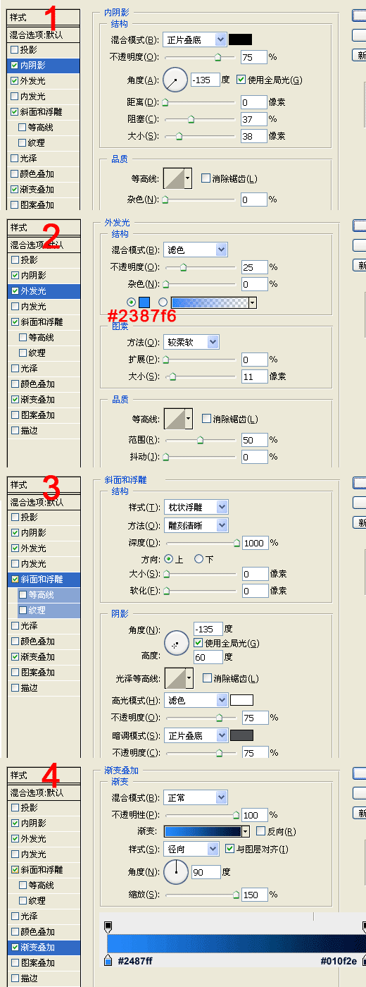 ps教程:制作有金属外环的蓝色玻璃球_www.webjx.com