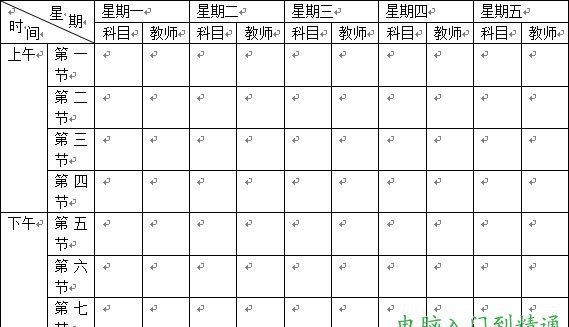 表格中输入资料