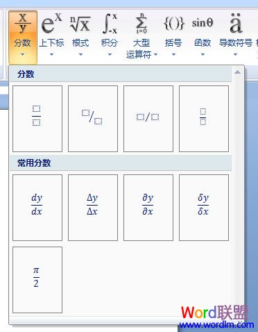 选择分数公式符号