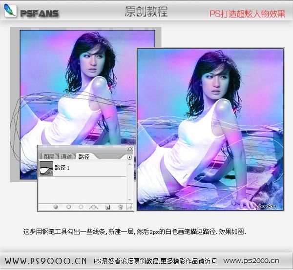 photoshop笔刷打造炫彩妹妹_webjx.com