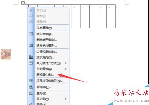 word中表格跨页断开