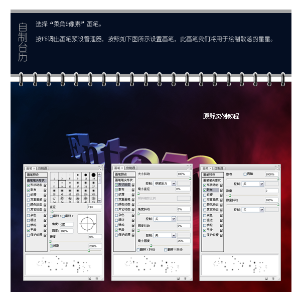 ps与ai联合打造透视效果立体字_网页设计webjx.com