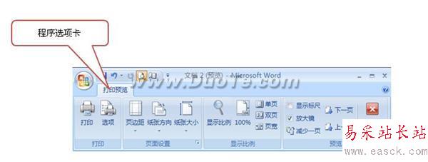 Word2007界面简介