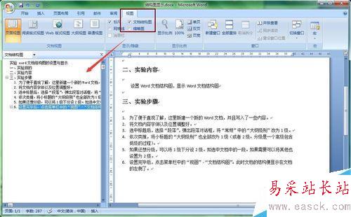 word文档结构图的设置与显示