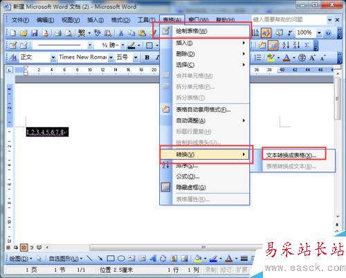 word2003如何将文字转换为表格