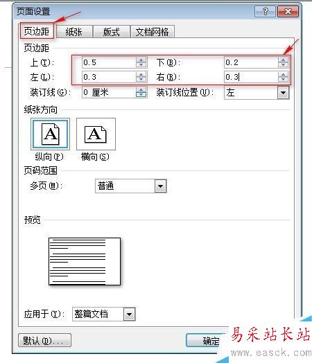 如何使用word制作工作证