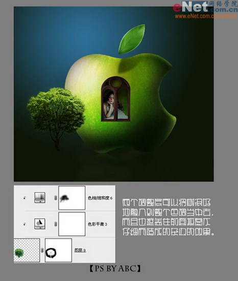 ps照片合成：神秘的apple