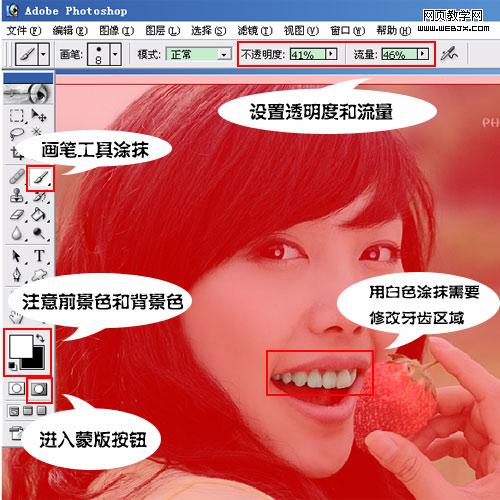 ps调色教程:草莓mm的牙齿美白教程-webjx.com
