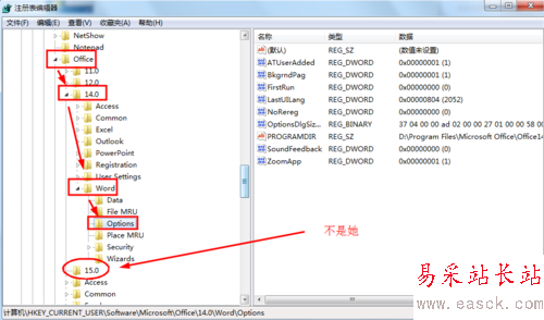 每次打开Word2010都会出现正在配置窗口该怎么办