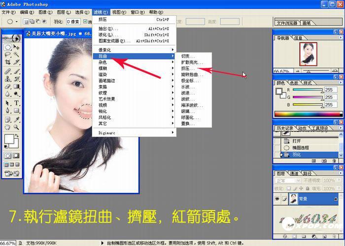 photoshop为mm美唇教程（大嘴变小嘴)_网页设计webjx.com整理