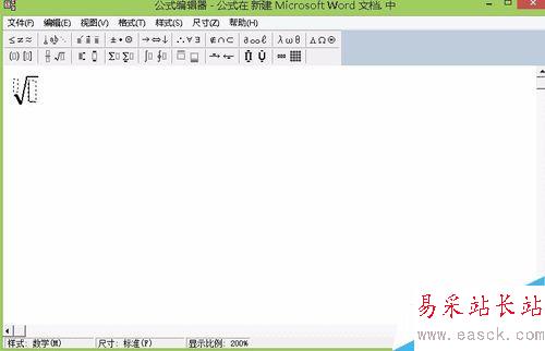 WORD里如何编辑公式（WPS）