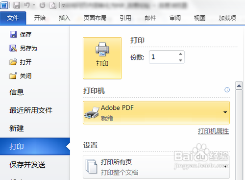 【PDF】如何将网页内容转化为PDF