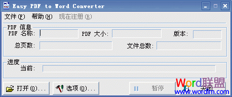 Easy PDF to Word Converter V2.0.3（汉化版）