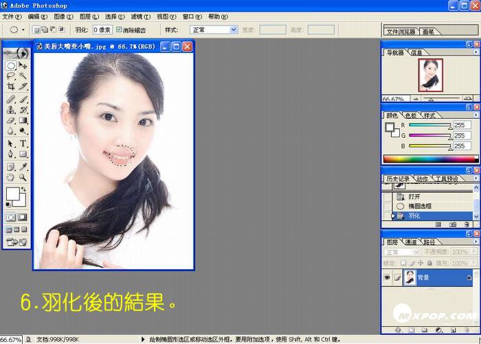 photoshop为mm美唇教程（大嘴变小嘴)_网页设计webjx.com整理