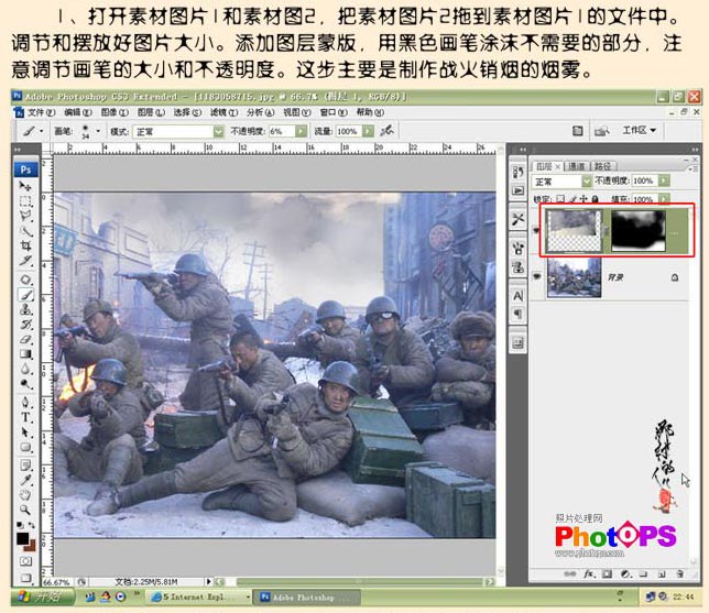 photoshop照片合成教程:《集结号》海报_网页设计webjx.com