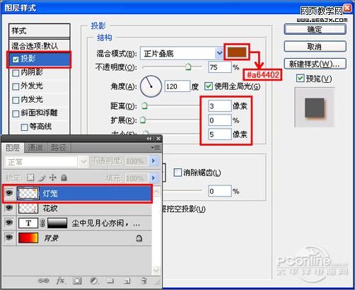 ps教程:制作中秋佳节月圆人圆中秋贺卡_www.webjx.com