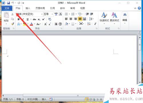 Word2010中“段落标记”的隐藏方法