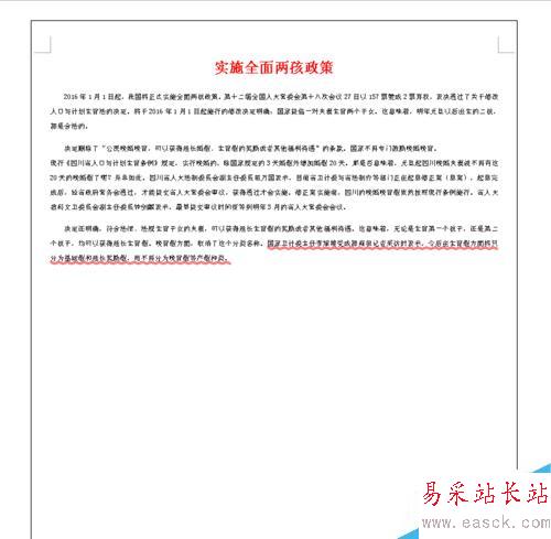 如何给Word文档加页面边框！