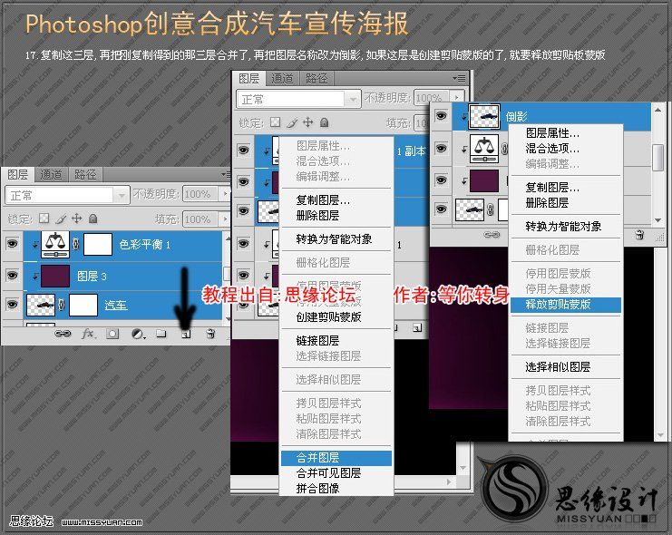 ps照片合成:超酷汽车创意作品