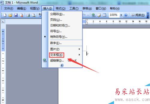 word 2003如何插入文本框