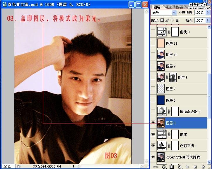 photoshop调色实例教程:帅哥怀旧照片_网页设计