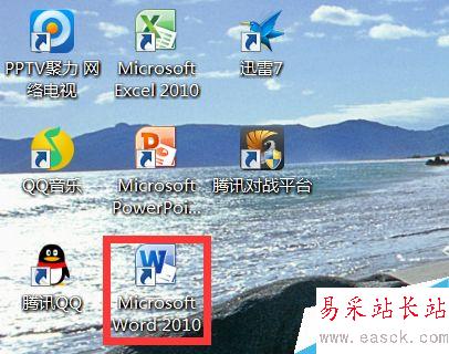 Microsoft2010如何创建表格