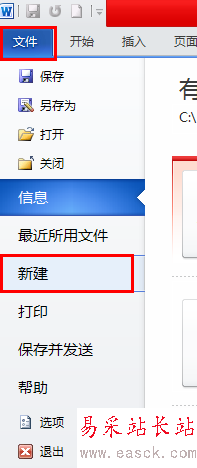 word打不开怎么办？word文档打不开怎么办?