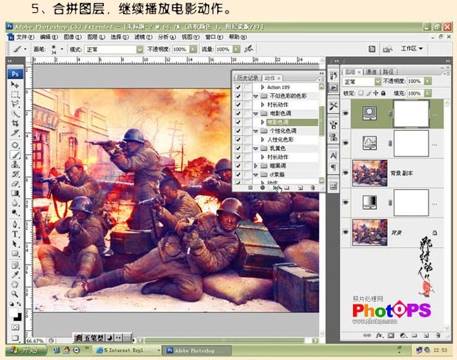 photoshop照片合成教程:《集结号》海报_网页设计webjx.com