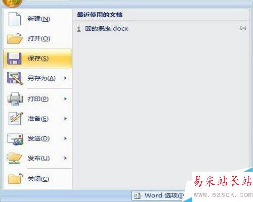 怎样给word文档设置页面背景色