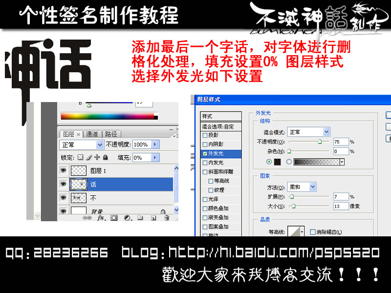 photoshop制作个性文字签名效果图