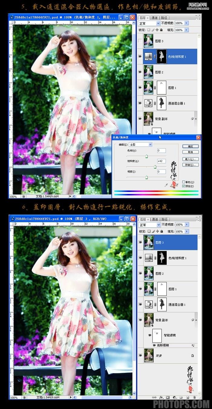 photoshop照片处理:朦胧清新色调美女照片_网页设计