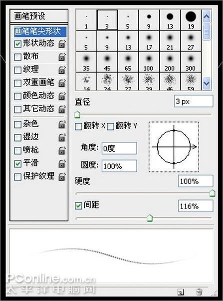 photoshop路径工具和图层样式制作质感项链