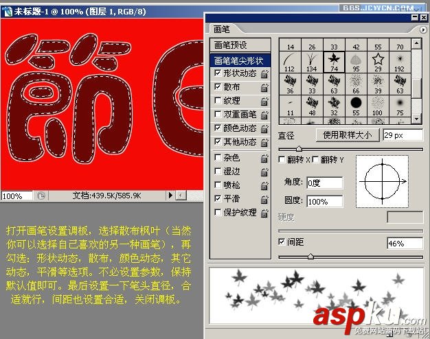 Photoshop,花纹特效字