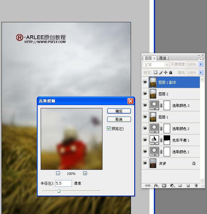 photoshop调色教程:风景照片中草的颜色_webjx.com