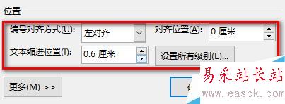 word利用多级列表功能实现章节标题自动编号