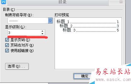 word如何在两页中间插入目录