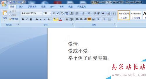 word2007如何将部分文字替换成图片