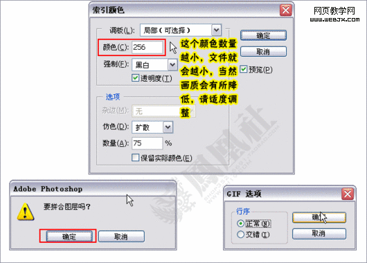 photoshop教程:制作淘宝网网店店标