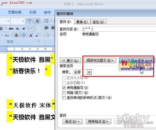 Word2007文档中如何批量替换字体