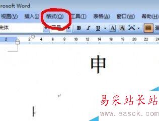 在word中怎么样对文章进行排版？