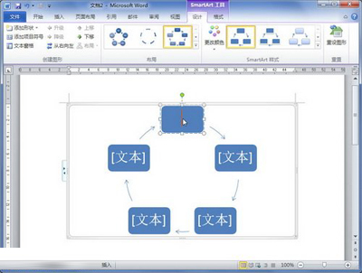 在SmartArt图形中输入文字